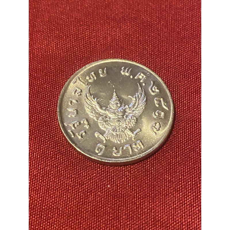 เหรียญครุฑ1บาทปี2517