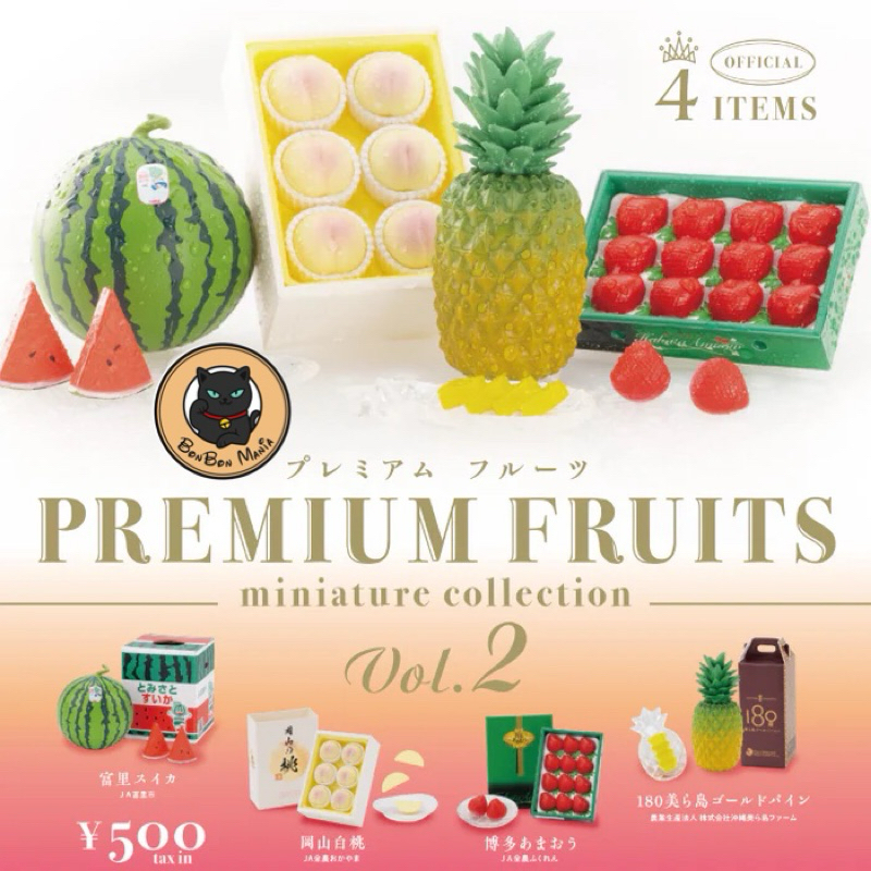 [แบบแยก]Gachapon Kenelephant Premium Fruits Miniature Collection vol.2 set