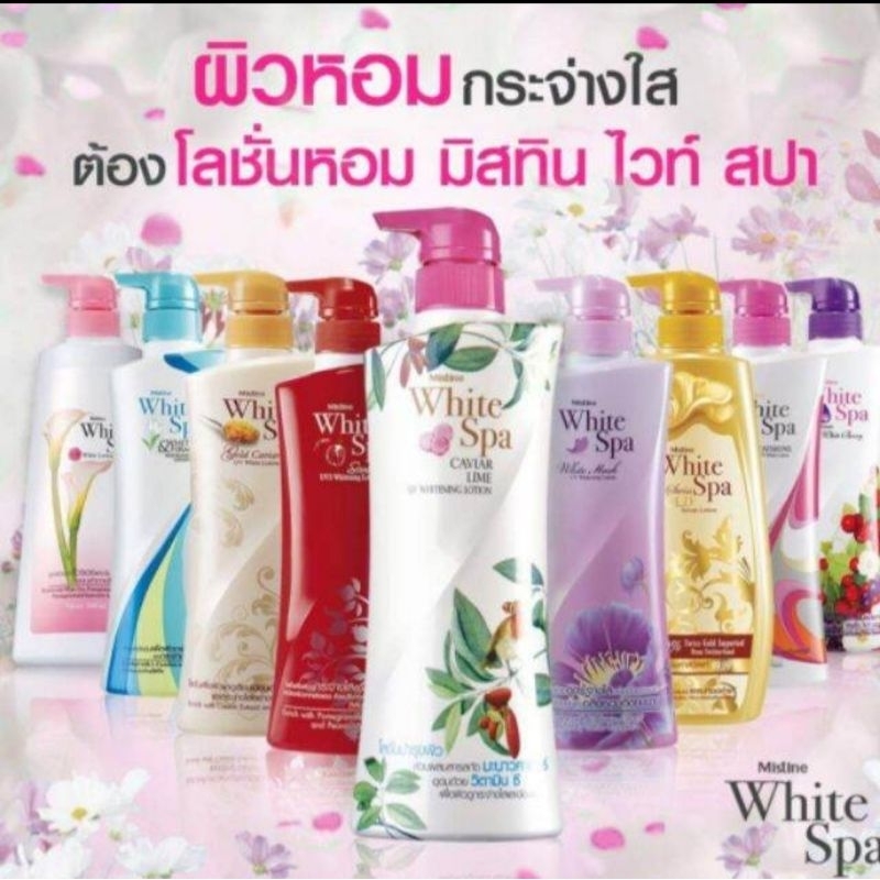 มิสทิน โลชั่น ไวท์ สปา MISTINE WHITE SPA BODY LOTION (400 - 500 ml.)
