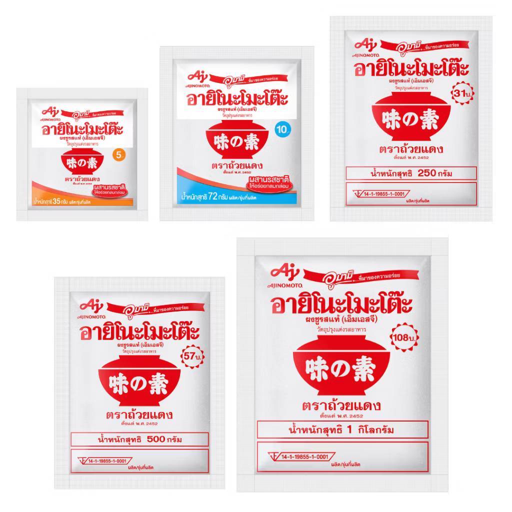 (ส่งฟรี) อายิโนะโมะโต๊ะ ผงชูรส ผงนัว ทุกขนาดในตระกร้า