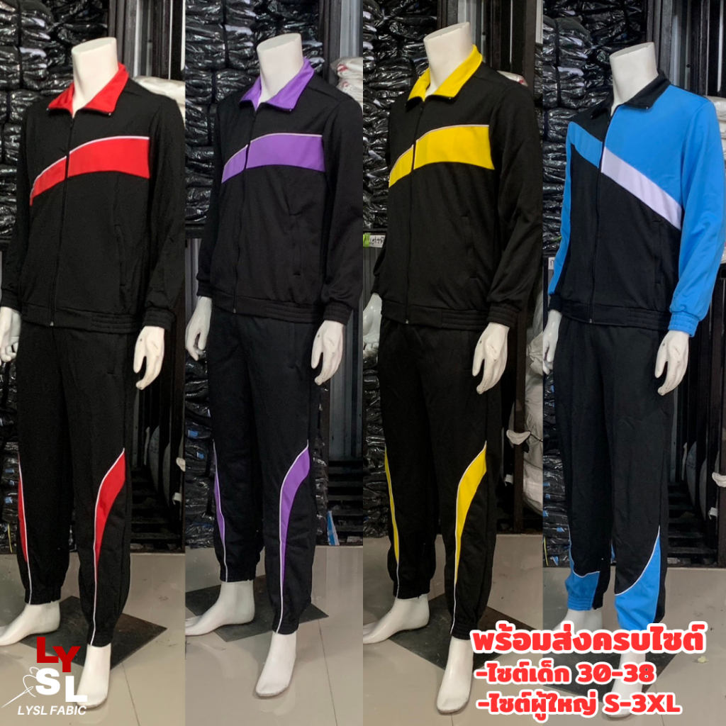 ชุดวอร์มผู้ใหญ่/เสื้อวอร์มผู้หญิง/เสื้อวอร์มผู้ชาย/กางเกงวอร์มผู้หญิง/กางเกงวอร์มผู้ชาย