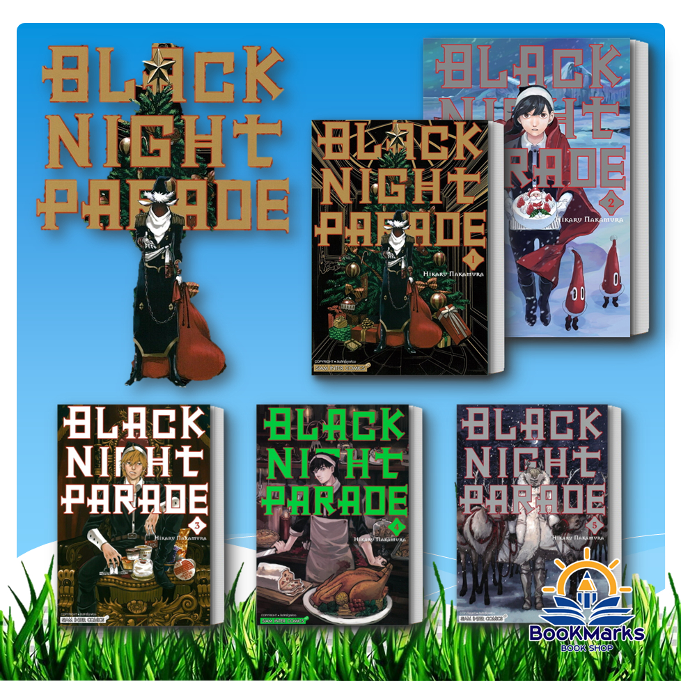 BLACK NIGHT PARADE เล่ม 1-5 ผู้เขียน: Hikaru NAKAMURA สำนักพิมพ์: Siam Inter Commics