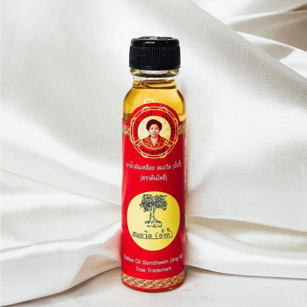 ┃พร้อมส่ง+ของแท้┃น้ำมันเหลือง สมถวิล (3 ขวด) อั้งกี้ ตราต้นโพธิ์ สูตรดั้งเดิมหอมเย็น ขนาด 24 ซีซี ของแท้จากโรงงานโดยตรง ราคา ถูกที่สุด ดีลบีเคเค แกลเลอรีภาพที่ 2