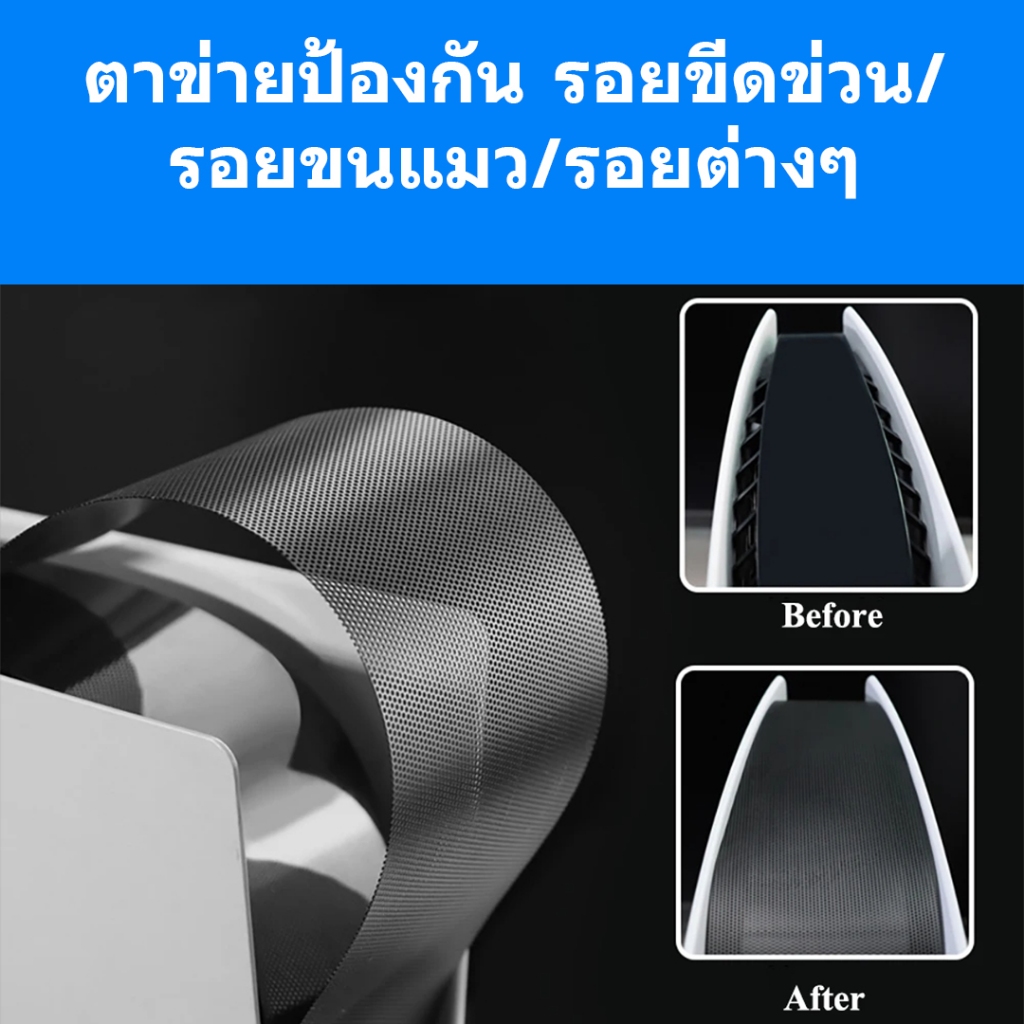 PS5รุ่นอ้วน ตาข่ายกันรอยกลางเครื่อง กันฝุ่น รอยขนแมว รุ่นfat(รุ่นอ้วน)เท่านั้น PS5 fat