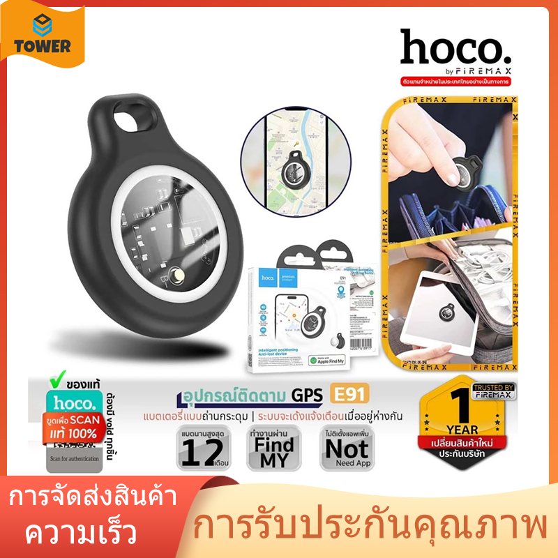 HOCO E91 เครื่องติดตามบลูทูธ GPS ค้นหากุญแจ และตําแหน่งสัตว์เลี้ยง สําหรับกุญแจ กระเป๋า และอื่น ๆ กั