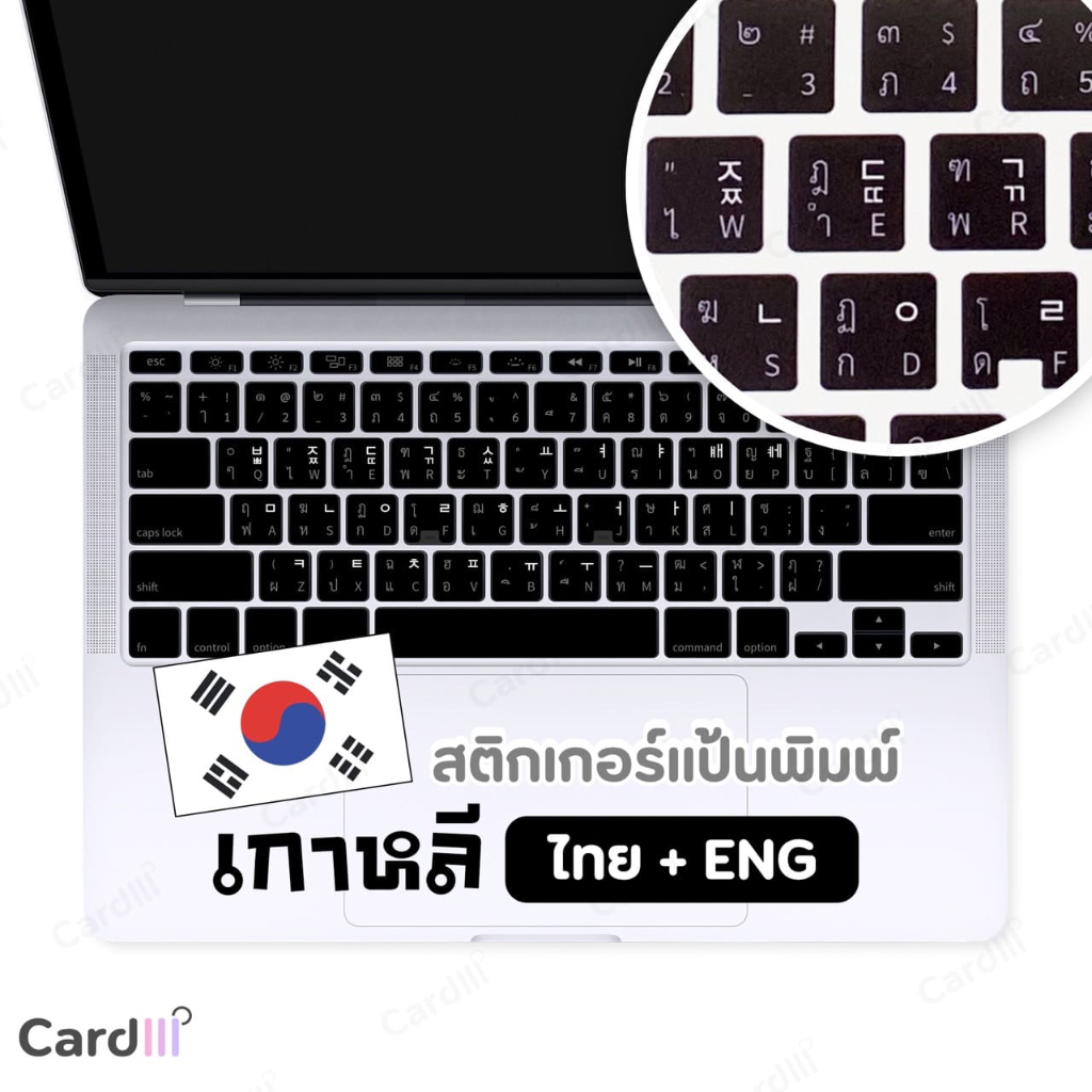 สติกเกอร์คีบอร์ด 3 ภาษา เกาหลี+ไทย+ENG สติกเกอร์แป้นพิมพ์ สีดำ ใช้ได้ทั้ง Window-Mac