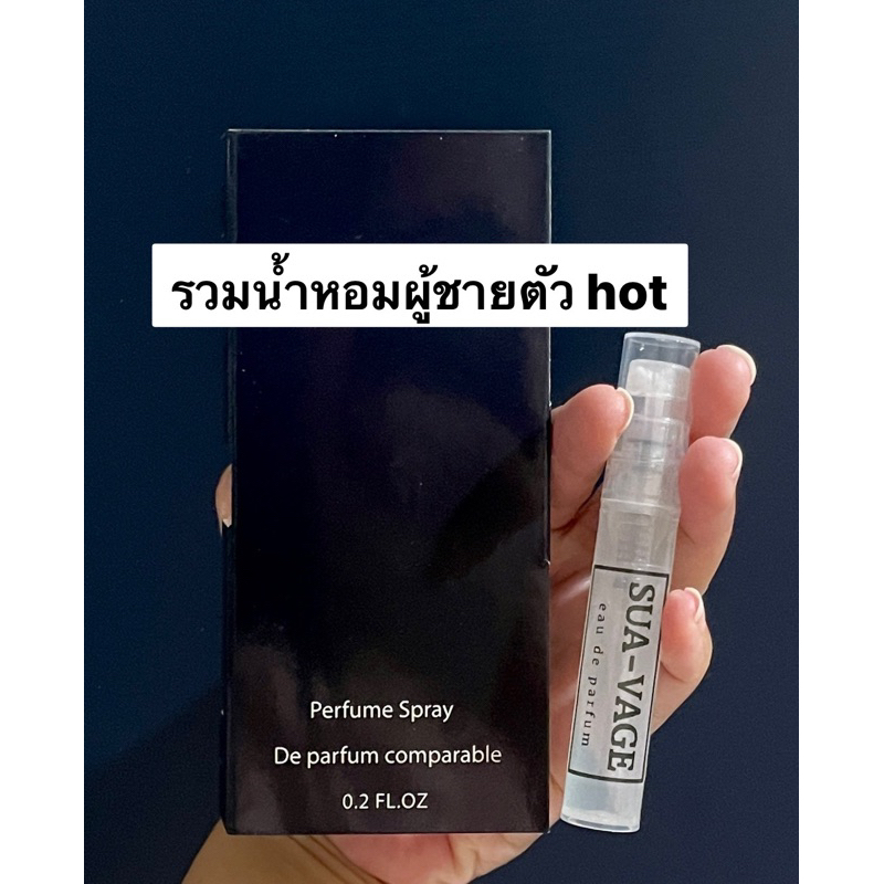 🔙รวมกลิ่นน้ำหอมขายดีผู้ชาย  ตัวหอม💥น้ำหอมผู้ชาย🔹น้ำหอมติดทน  บลู  BLEU de ชานส์