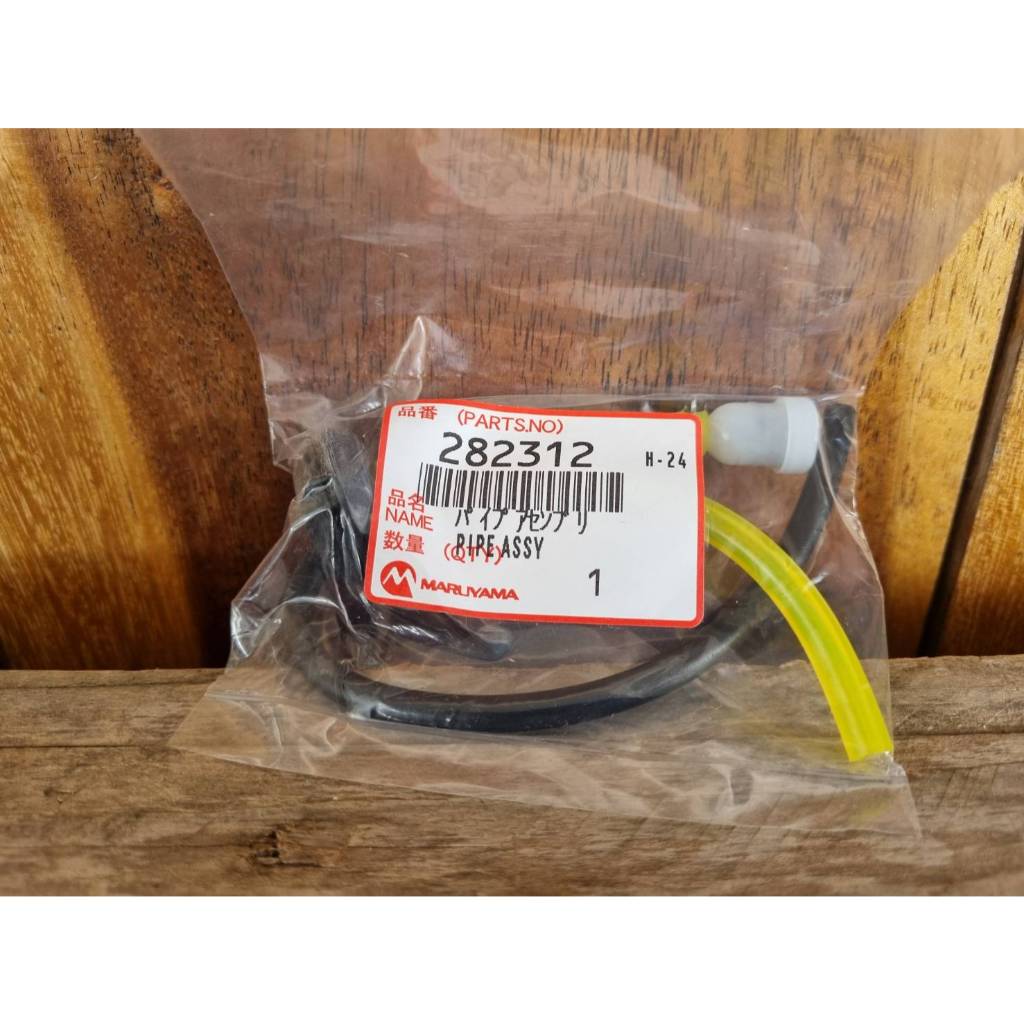 ชุดสายน้ำมันเบนซิน MARUYAMA NE 500