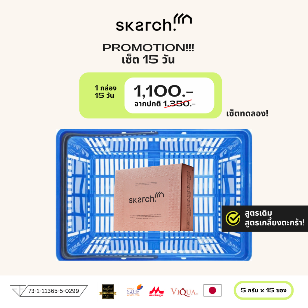 SKARCH พรีเมี่ยมโพรไบโอติก 10 สายพันธุ์ มี Trademark + พรีไบโอติก (ไม่มีขวดเชค) • ลดสิว, ขับถ่ายดี๊ดี ไม่ปวดบิด • 15 วัน