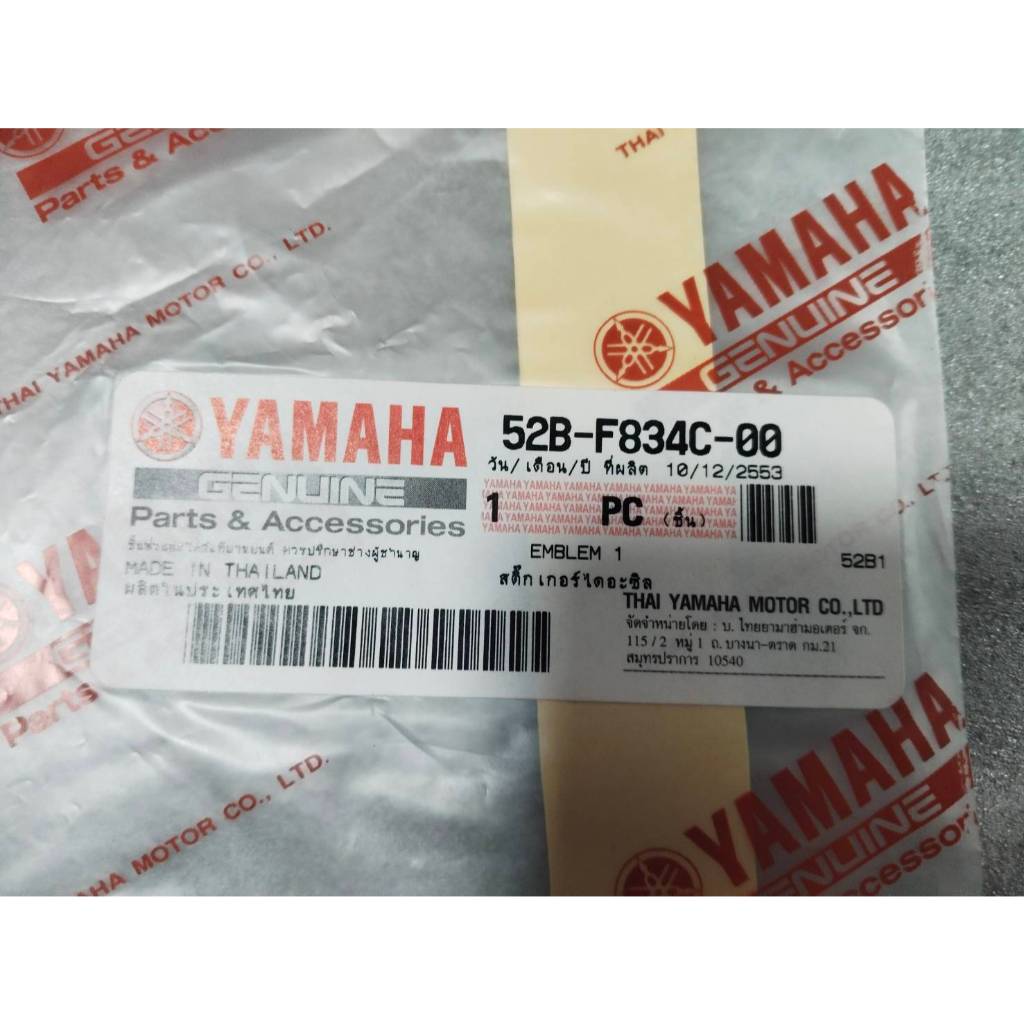Yamaha Fiore สติ๊กเกอร์ไดอะซิลใหม่แท้