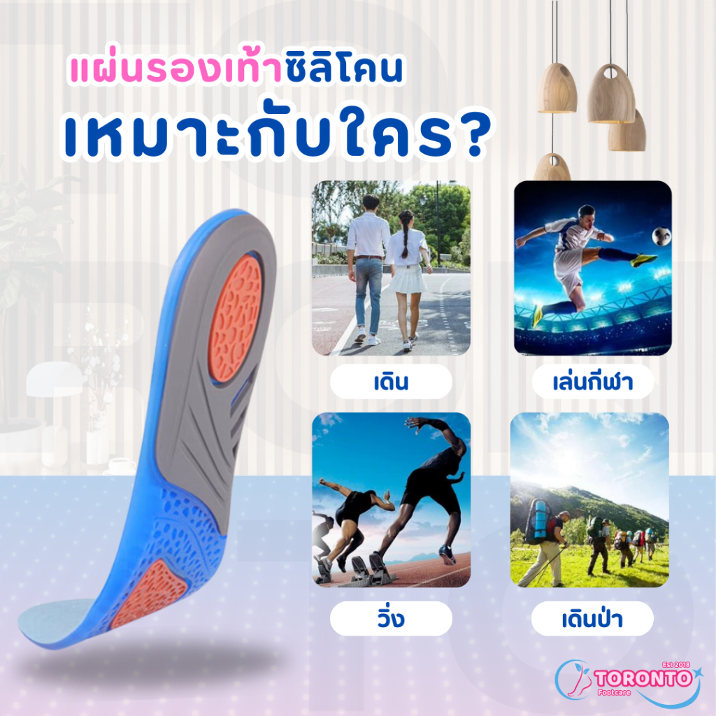 แผ่นรองเท้าซิลิโคน ส้นเท้าทรงตัว U ลดโอกาสเกิดข้อเท้าพลิก ข้อเท้าแพลง ช่วยการทรงตัวให้ดียิ่งขึ้น ราคา ถูกที่สุด ดีลบีเคเค แกลเลอรีภาพที่ 4