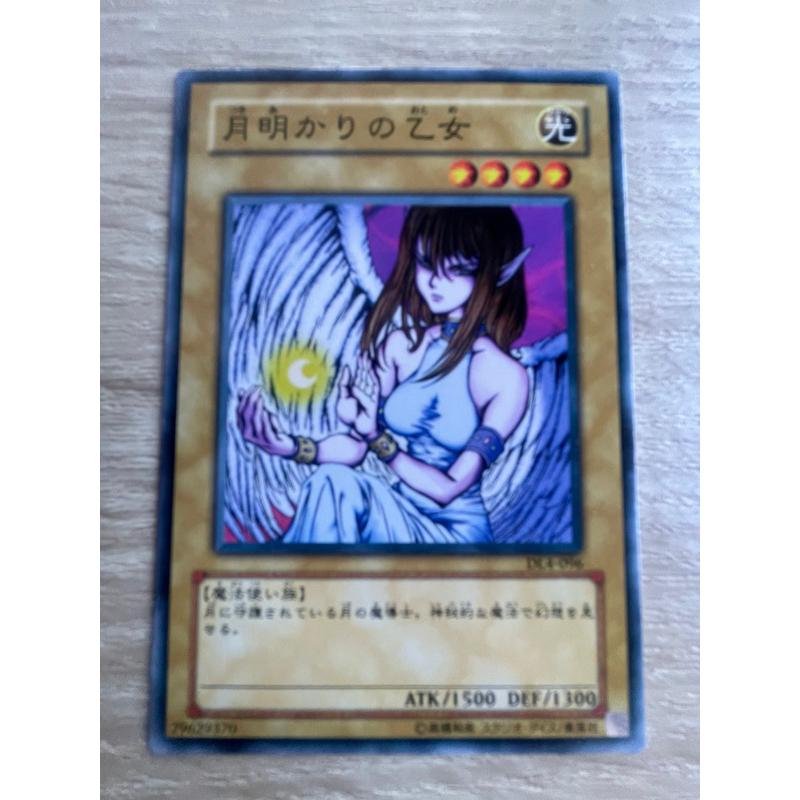 Maiden of the Moonlight รหัส DL4-096 ระดับ Normal (N) ตำหนิขอบบนไม่คม