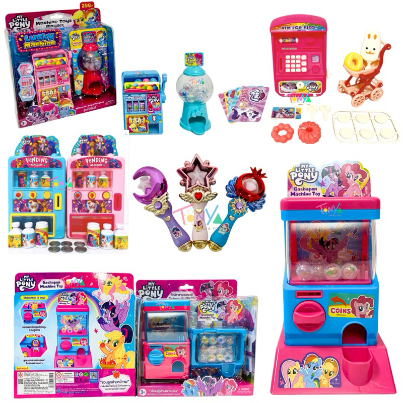 กาชาปอง ตู้กดขวดน้ำโพนี่ ATM ตู้เกมลัคกี้ คฑา Pony