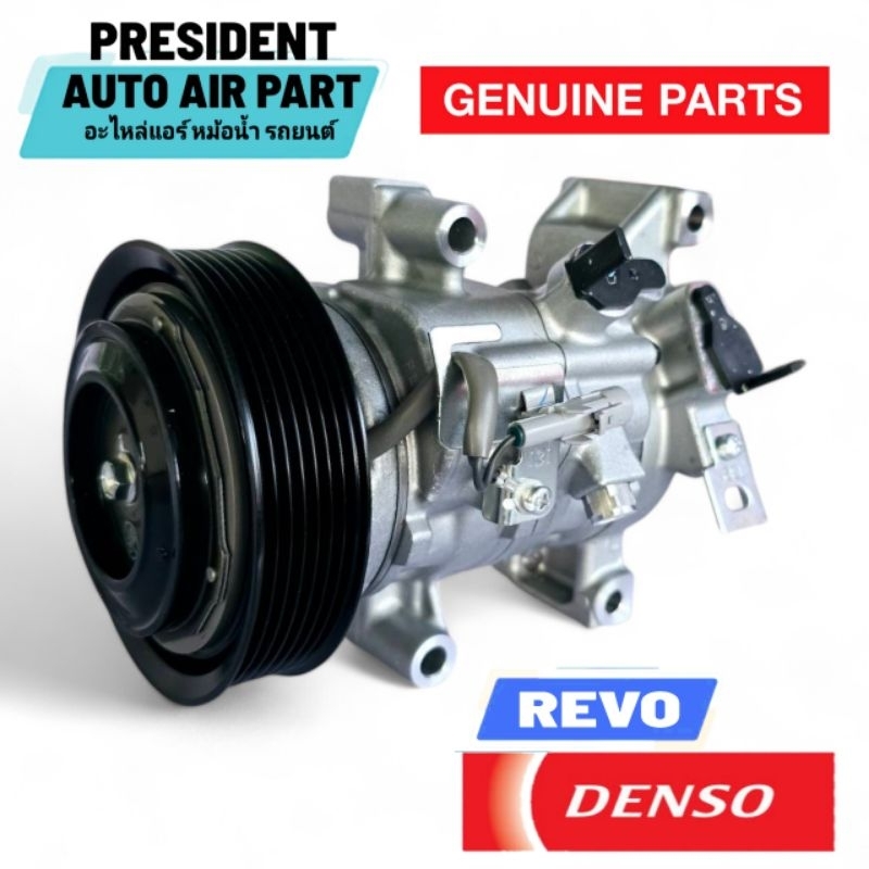 คอมแอร์ แท้ Denso Toyota Revo โตโยต้า รีโว่ ดีเซล เบนซิน มาพร้อมชุดมู่เล่คอมแอร์ แท้ติดรถ