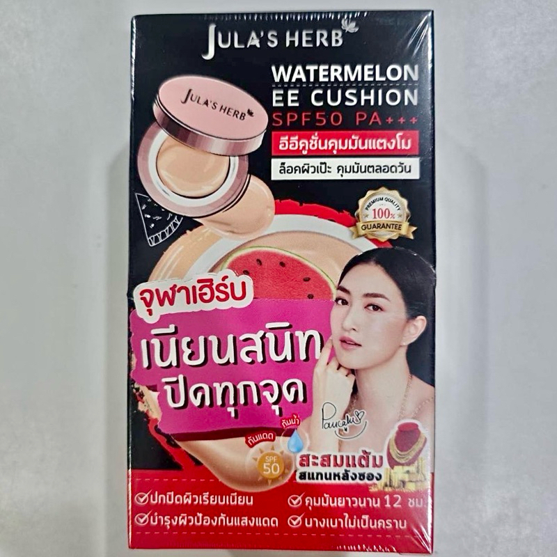 [ยกกล่อง 6 ซอง] อีอีคูชั่นแตงโมจุฬาเฮิร์บ (JULA’S HERB WATERMELON EE CUSHION SPF50 PA+++)
