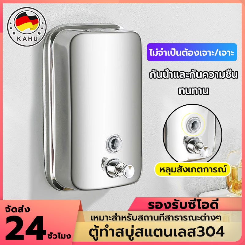 ตู้ทำสบู่ในห้องน้ำ ติดผนัง วัสดุสแตนเลส ที่กดแชมพู 500ml เครื่องจ่ายเจลอาบน้ำ