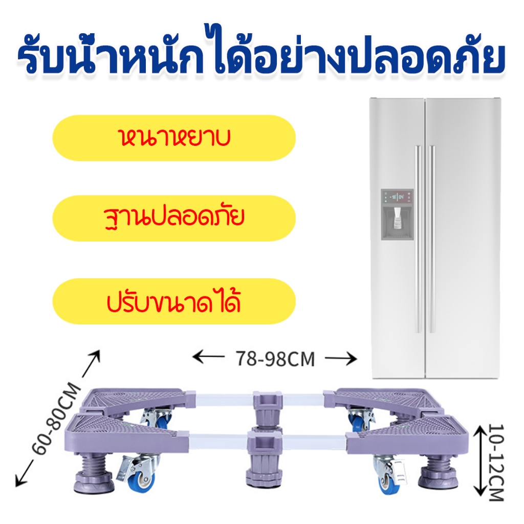 ตู้เย็นสองประตูฐานขนาดใหญ่อุปกรณ์เบรคแบบหดตัวเคลื่อนย้ายได้ฟรีดีไซน์ล้อแปรผันได้ ฐานสากล