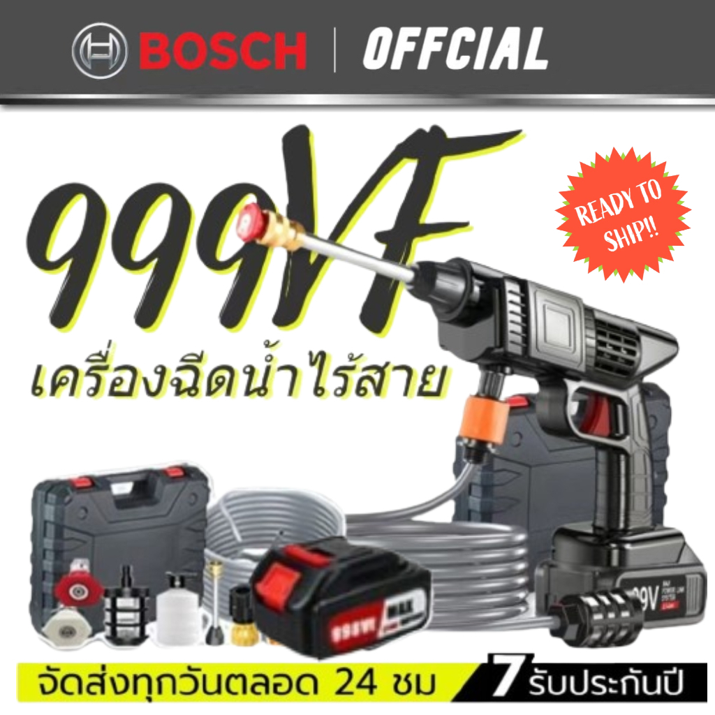 เครื่องฉีดน้ำแรงดันสูงไร้สาย ปืนฉีดน้ำแรงดันสูงไร้สาย เครื่องฉีดน้ำแรงดันสูง 999VF รับประกัน 5 ปี