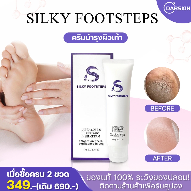 ครีมทาเท้า ครีมส้นเท้าแตก ครีมลดรอยแตก ครีมบำรุงผิวเท้า ครีมลดกลิ่นเท้า ครีมลดเท้าแตก ครีมทาส้นเท้า ครีมกำจัดกลิ่น