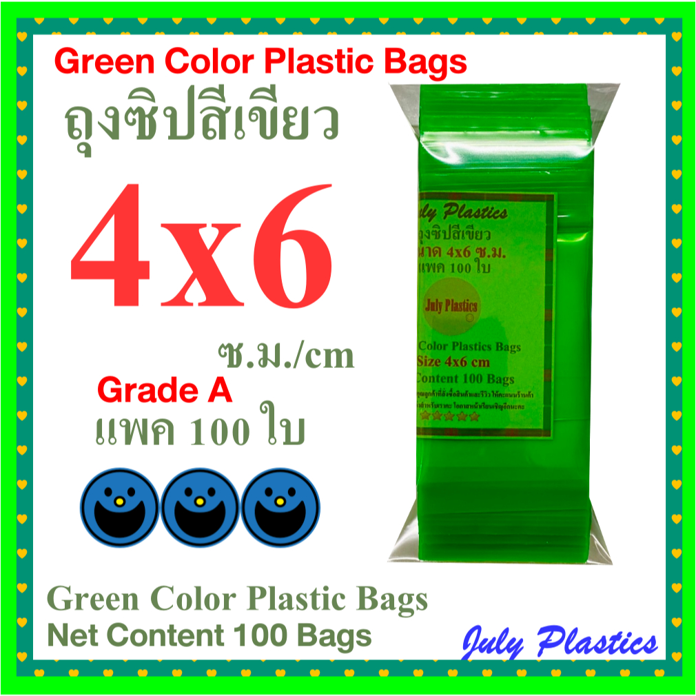 ถุงซิปสีเขียว 4x6ซ.ม. แพค 100ใบ ถุงพลาสติกสีโปร่งแสงมีซิปรูด ซองซิปหนาเหนียวซิปแน่น