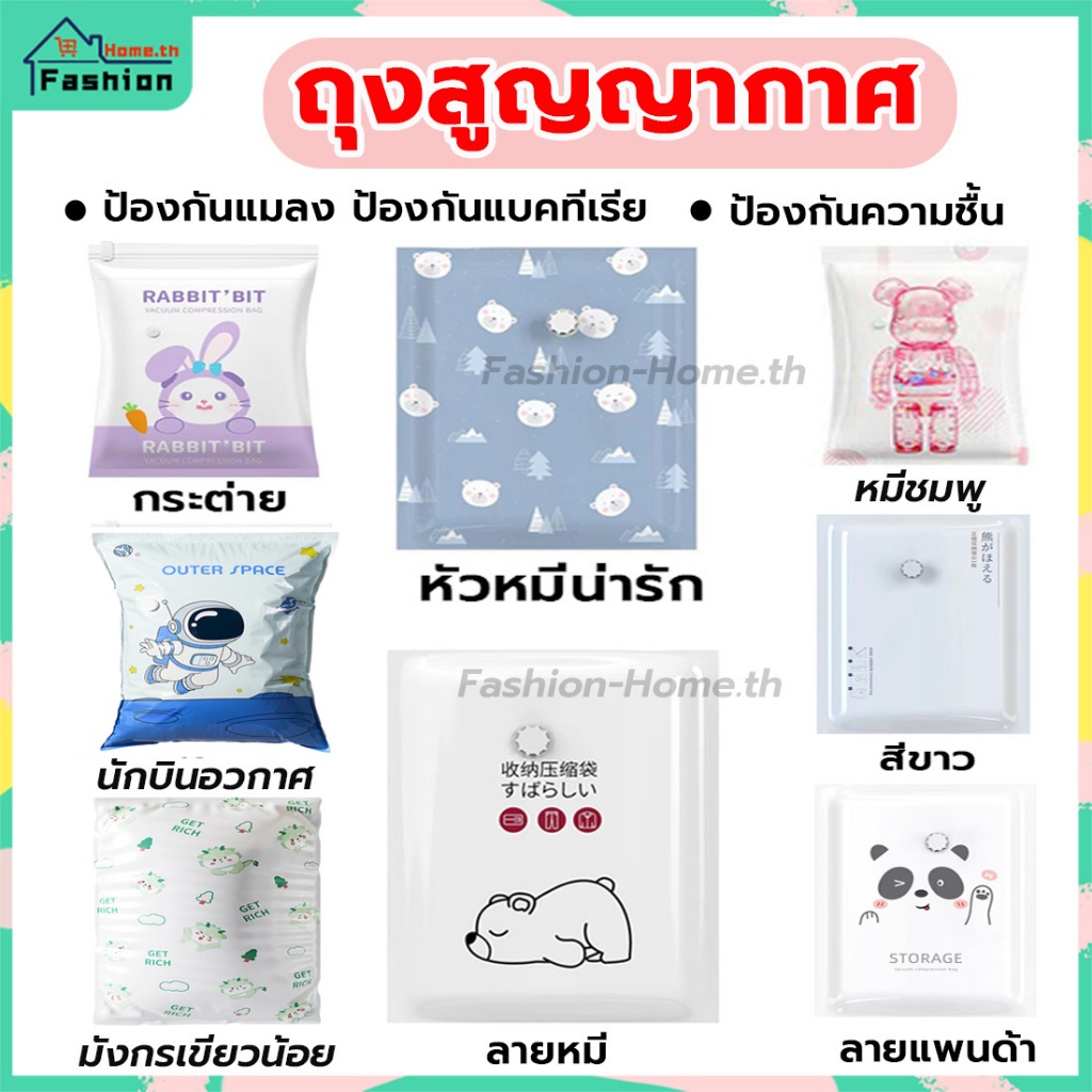 ⭐️โค้ดส่วนลด⭐️ ถุงสูญญากาศ ราคาต่อใบ มี 9 ลาย 4 ขนาดให้เลือก ใช้ซ้ำได้ ถุงสูญญากาศจัดเก็บเสื้อผ้า Vacuum Bag ถุงสูญากาศ