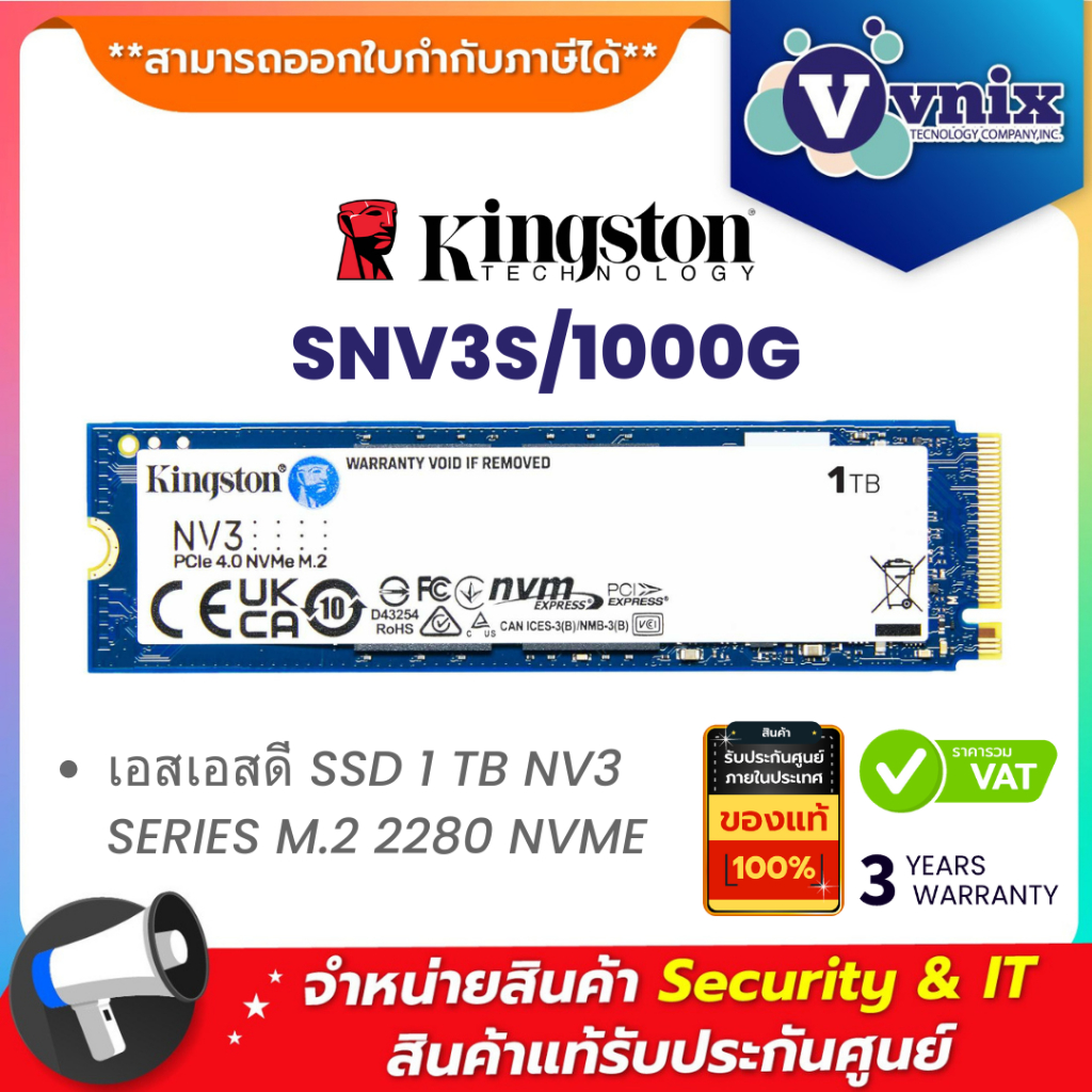 KINGSTON SNV3S/1000G  1 TB SSD (เอสเอสดี) M.2 NVME UP TO 6,000MB/s ประกัน 3 ปี By Vnix Group