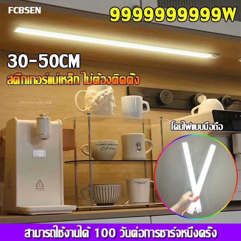 999999w ไฟอัตโนมัติ แสงนุ่มดูดแม่เหล็ก แสงอบอุ่น ไฟเซ็นเซอร์ ไฟLED เซ็นเซอร์ โคมไฟหัวเตียง โคมไฟ ติดผนัง ไฟบันได
