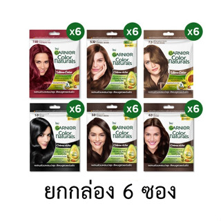 (ยกกล่อง6ซอง)การ์นิเย่ คัลเลอร์ Garnier Color Naturals แนทเช…