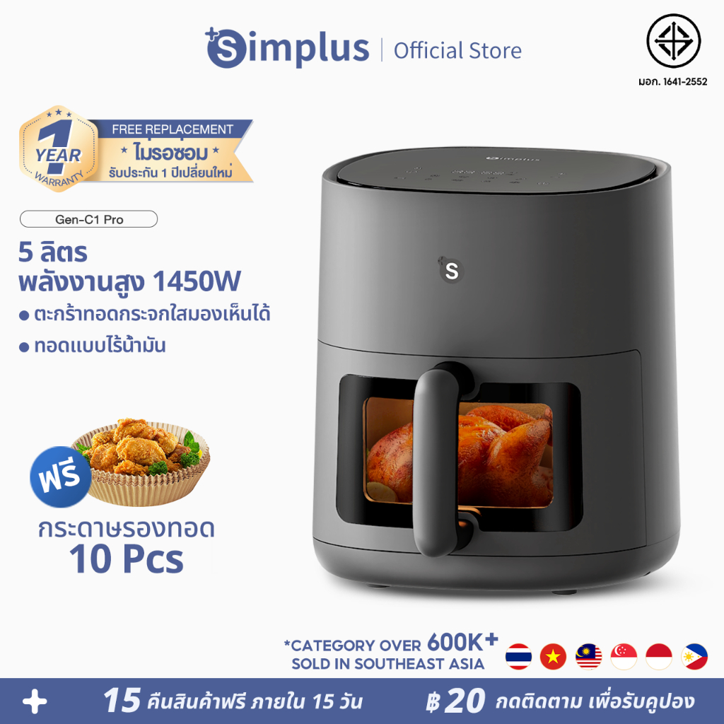 ซื้อ Simplus Air Fryer Gen-S Series  หม้อทอดไร้น้ำมัน ความจุ 5L สำหรับใช้ในครัวเรือน มัลติฟังก์ชั่น KQZG015