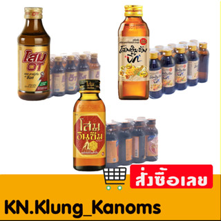 โสมอินซัม เครื่องดื่มโสมอินซัม ยกแพ็คแพ็คละ10ขวด