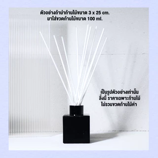 ก้านไม้ไฟเบอร์ สีขาว จำนวน 10 ก้าน ขนาด 3 mm. x25 cm. BLISS