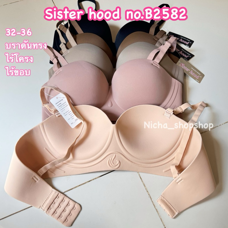 ชุดชั้นในดันทรง Sister hood no.2582 32-36 ไม่มีโครง ดันทรง อกดูมเป็นทรงสวย ผ้านิ่ม ใส่กระชับ