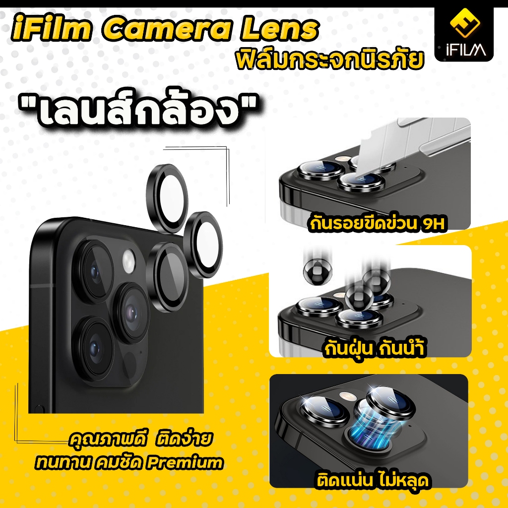 🔥HOT iFilm ฟิล์มกระจก เลนส์กล้อง สีม่วง For iphone 14 pro max 14pro 14plus 13promax 13 12promax 12 11 เลนส์กล้อง ไอโฟน รูปที่ 2