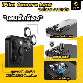 🔥HOT iFilm ฟิล์มกระจก กันรอย เลนส์กล้อง For iphone 14 pro max 14pro 14plus 13promax 13 12 pro iphone11 เลนส์กล้อง ไอโฟน