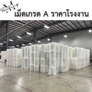 ส่งฟรี!!! แอร์บับเบิ้ลกันกระแทก หน้ากว้าง 32.5 65 130 cm ยาว 100 เมตร ราคาโรงงาน เม็ดเกรด A ล้วน เนื้อขาว ใส