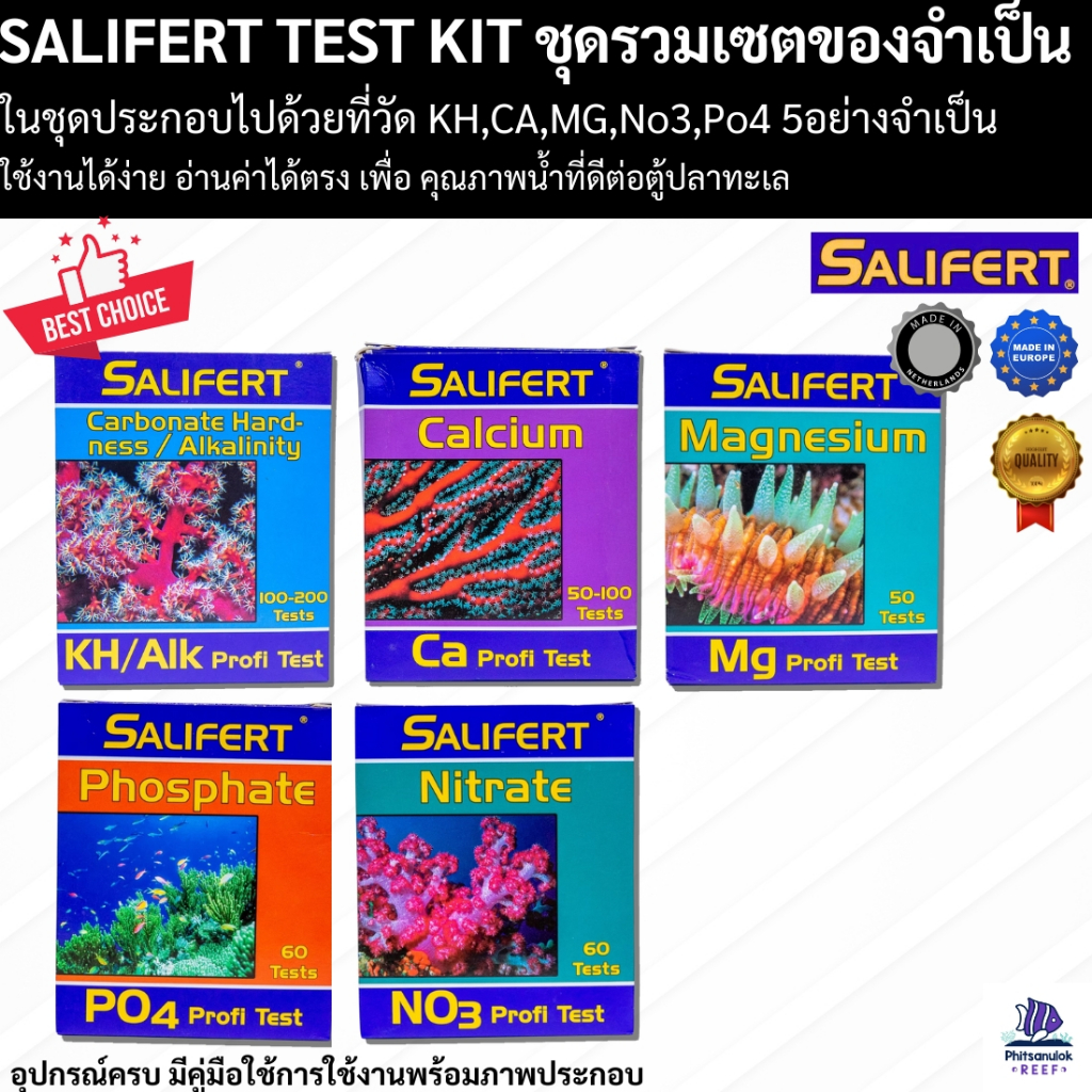 ชุดเซตรวม Salifert testในชุดประกอบไปด้วยที่วัด KH,CA,MG,No3,Po4 ความแม่นยำสูง สามารถใช้ได้นาน ตู้ปลา