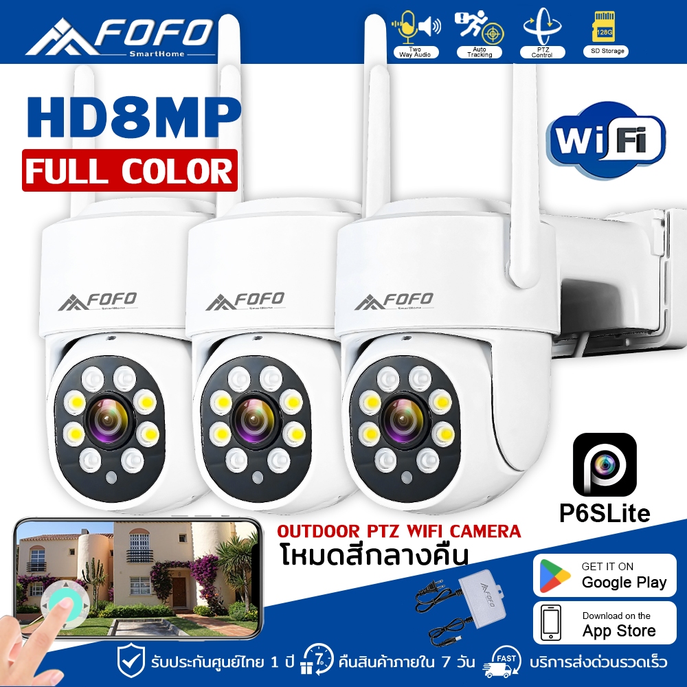 3ชุด กล้องวงจรปิด ไวไฟ ไร้สาย wifi 5ล้านพิกเซล IP Camera PTZ 360° ติดตามอัตโนมัติ โหมดสีกลางคืน เสียงสองทาง
