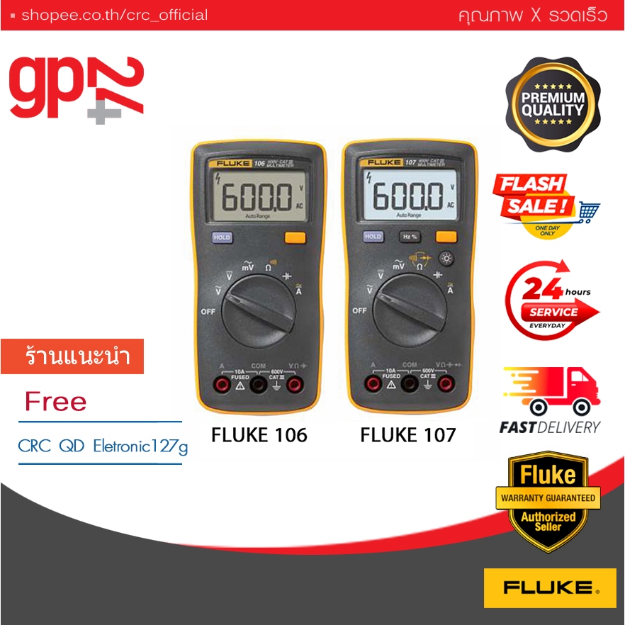 แท้..ประกันศูนย์🥇 Fluke มัลติมิเตอร์แบบดิจิตอล FLUKE-106 ESP / FLUKE-107 ESP