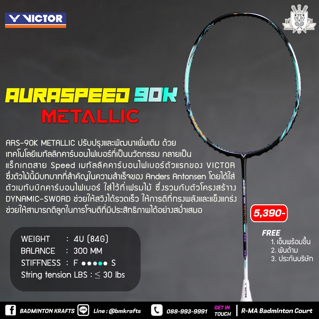 ไม้แบดมินตัน Victor Auraspeed 90K Metallic