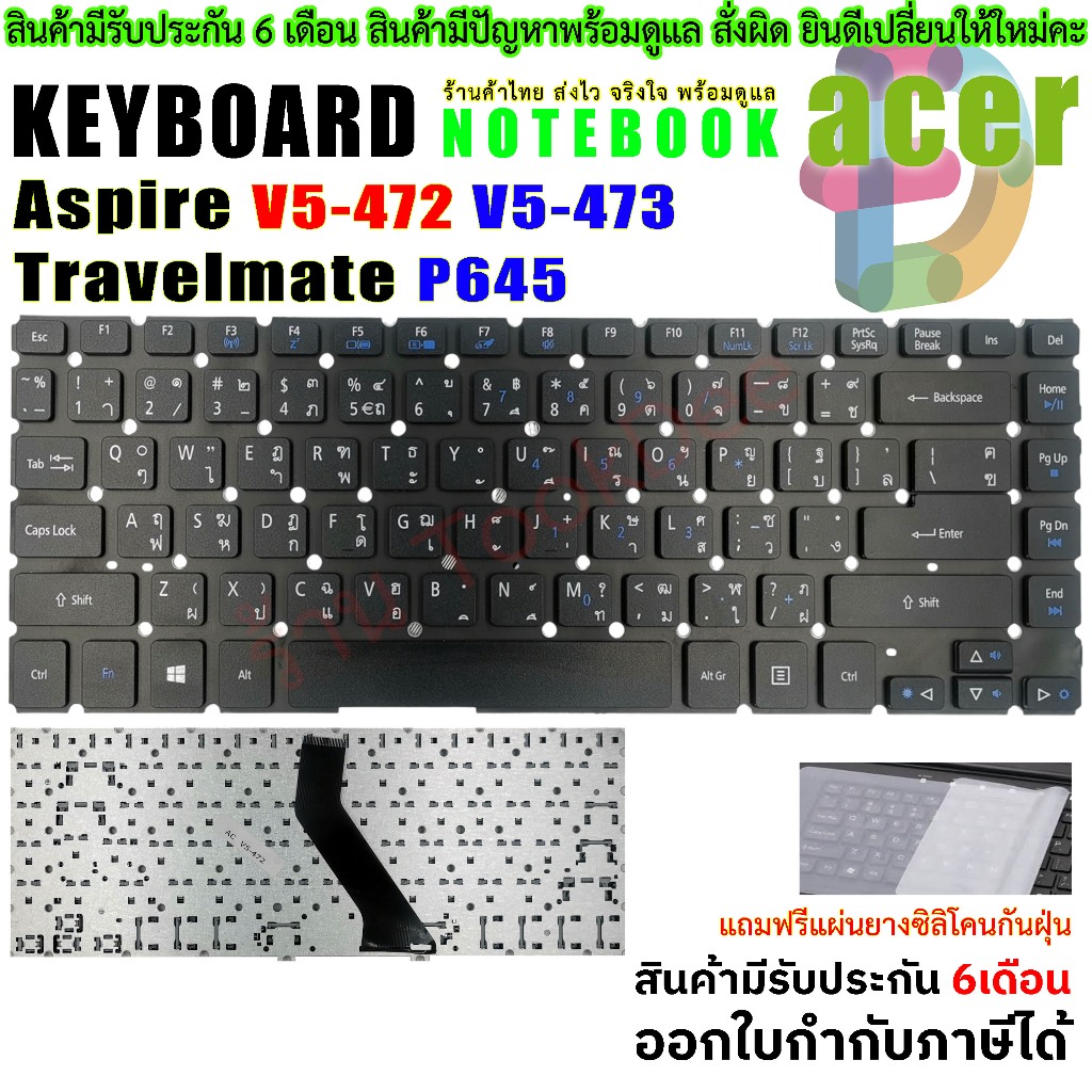 ⌨️คีย์บอร์ด Keyboard Acer Aspire V5-472 V5-472G V5-472P V5-473 V5-473G V5-473P V7-481 V7-481P V7-482PG TravelMate P645 M