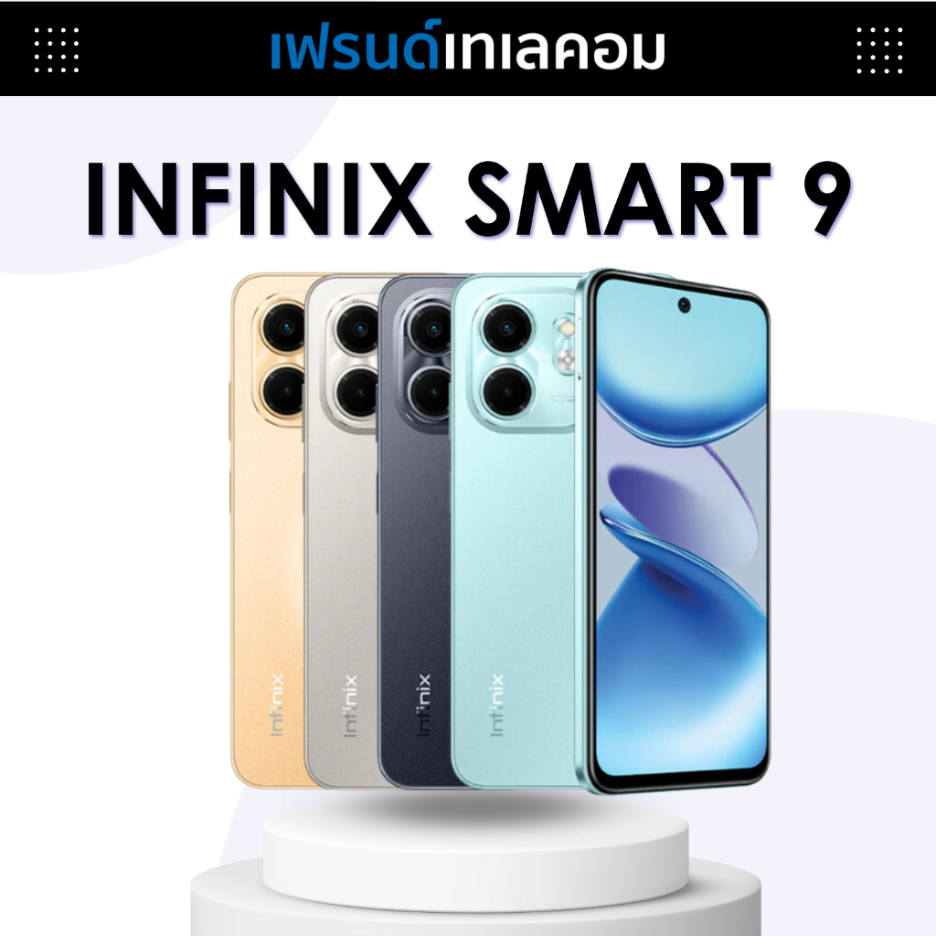 Infinix SMART 9 128+3GB (เพิ่มแรมสูงสุด 6GB) I 120Hz หน้าจอใหญ่ 6.7" Punch-Hole I ชิปเซ็ต Helio G81 I ลำโพงคู่ 300%