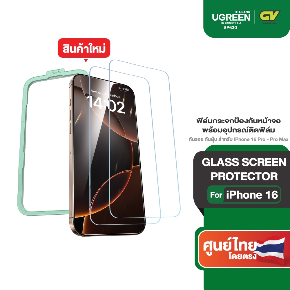 Ugreen ฟิล์มป้องกันหน้าจอ สําหรับ iPhone 16 พร้อมอุปกรณ์ติดฟิล์ม ฟิล์มกระจกนิรภัย กันรอย กันฝุ่น รุ่น SP630