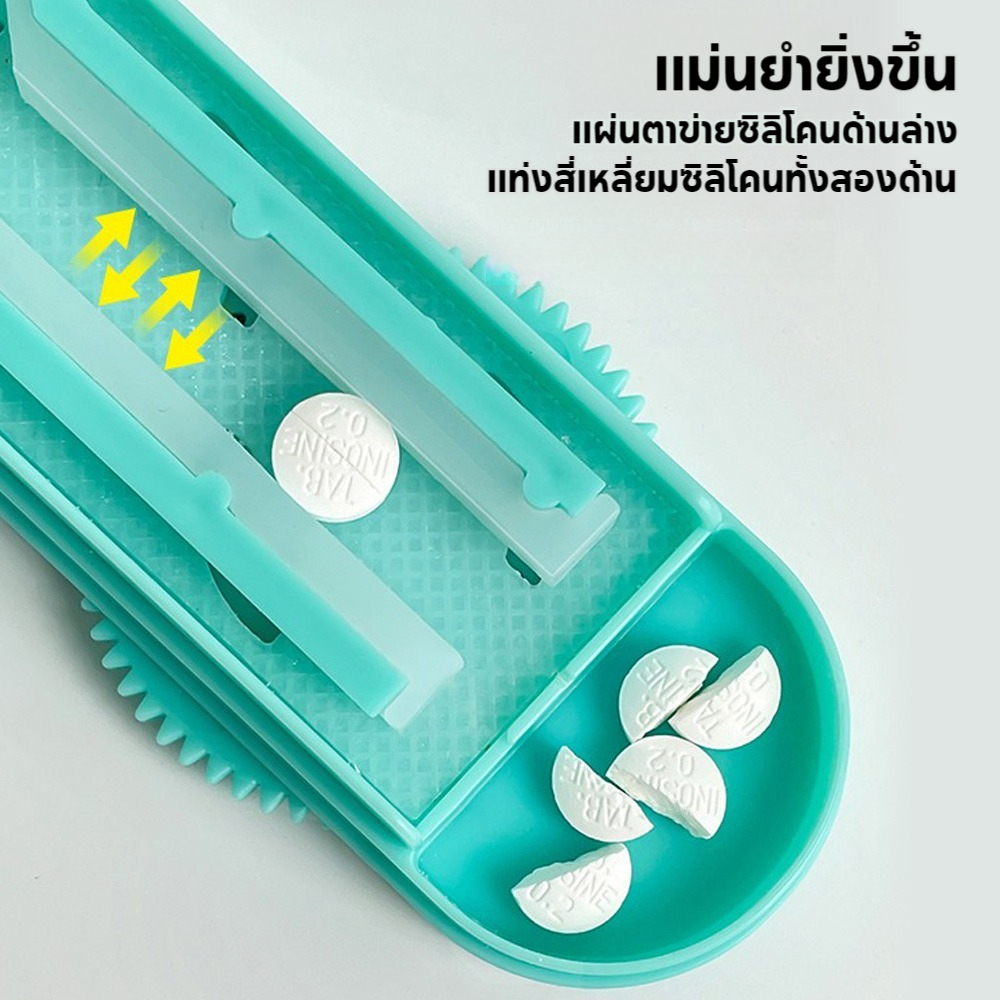 แบ่งแท็บเล็ตที่สะดวก , พกพาง่าย , เครื่องตัดยาหลายสี , ตัวเลือกเครื่องตัดยา - รูปที่ 3