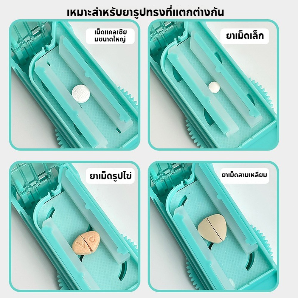 แบ่งแท็บเล็ตที่สะดวก , พกพาง่าย , เครื่องตัดยาหลายสี , ตัวเลือกเครื่องตัดยา - รูปที่ 7