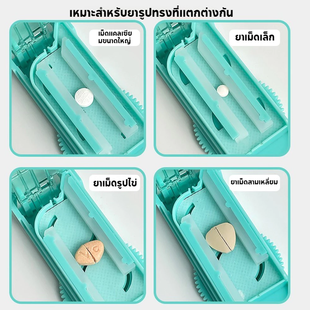 💊เครื่องตัดยา ปรับความกว้างได้ ตัดยาเม็ดเล็ก-ใหญ่ แบ่งยา 1/2 1/4 ที่ตัดยาพกพา สำหรับผู้สูงอายุ เด็ก สัตว์เลี้ยง thumbnail 10