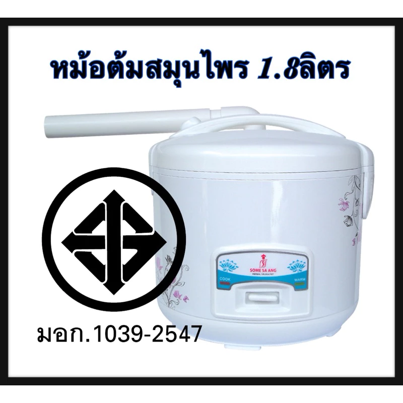 หม้อต้มสมุนไพร 1.8ลิตร................หม้อต้มสมุนไพร 1.8ลิตรskg