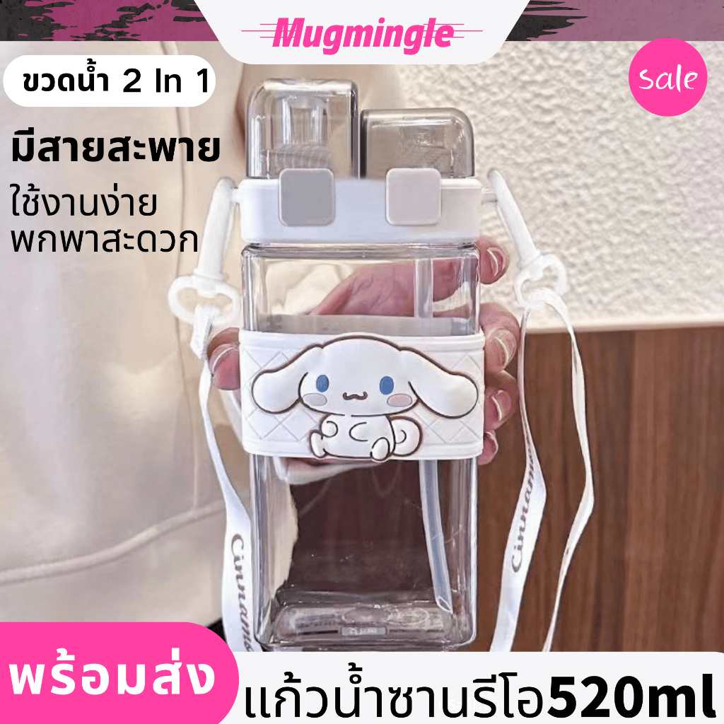 Sanrio กระติกน้ำเด็ก กระติกน้ำทรงสี่เหลี่ยม 520ml ขวดน้ำเด็กพร้อมสายสะพาย ลายการ์ตูน