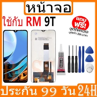 หน้าจอ LCD จอ สำหรับ ใช้กับXiaomi Redmi 8 9 9T 10 4G/5G 9A 9C 10A 10C 12C Note 5 7 8 9 10 11 Pro 9T 9S 10S Mi8Lite Mi9SE