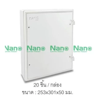 แผงไฟ Nano Plus NNP แผงไฟฟ้าพลาสติก แผงพลาสติก แผงไฟ สีขาว 301W-NNP 302W-NNP 303W-NNP 304W-NNP