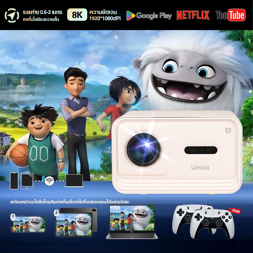 โปรเจคเตอร์โฮม โปรเจคเตอร์ WIFI Mini Projector Umiio U8 Pro โปรเจคเตอร์ Android 10 พร้อมแอป APP รับประกัน 1 ปี